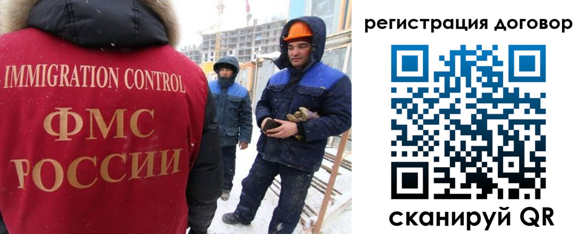 временная регистрация законно в Мирном