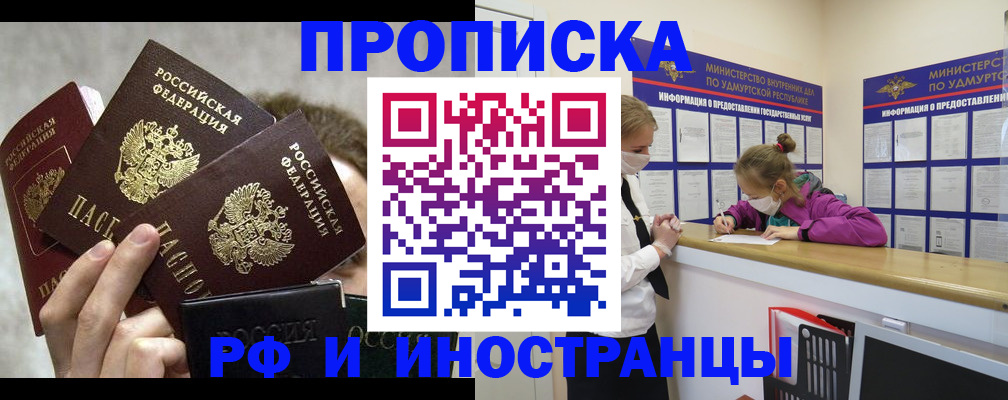 миграционный учет в Мирном