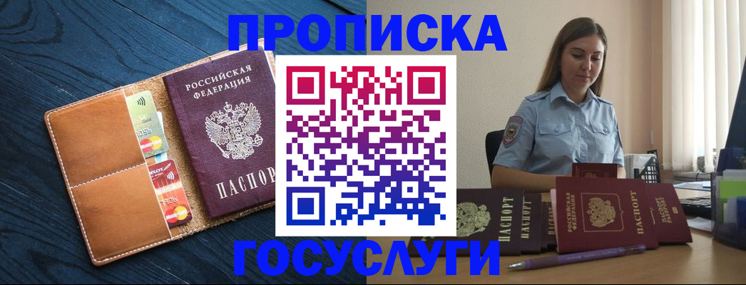 миграционный учет в Мирном