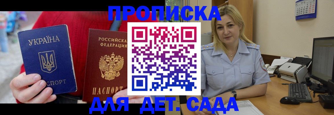 временная регистрация 2025 в Мирном