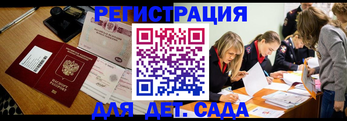 миграционный учет в Мирном